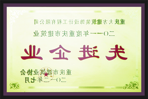 <a href='http://ie3h.isimao.com'>全网十大靠谱网投网上十大正规赌网址</a>先进企业